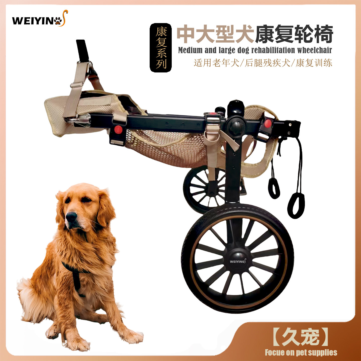 大狗轮椅推车老年犬行动不便狗狗康复辅助推车残疾宠物轮椅车