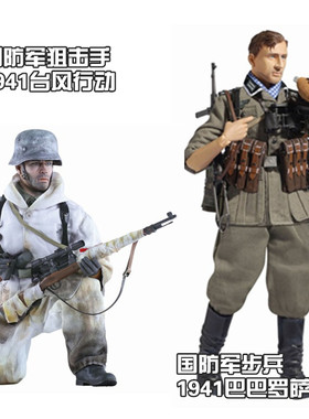 威龙dragon1/6二战兵人98K德军70832/巴巴罗萨行动MP40限量733