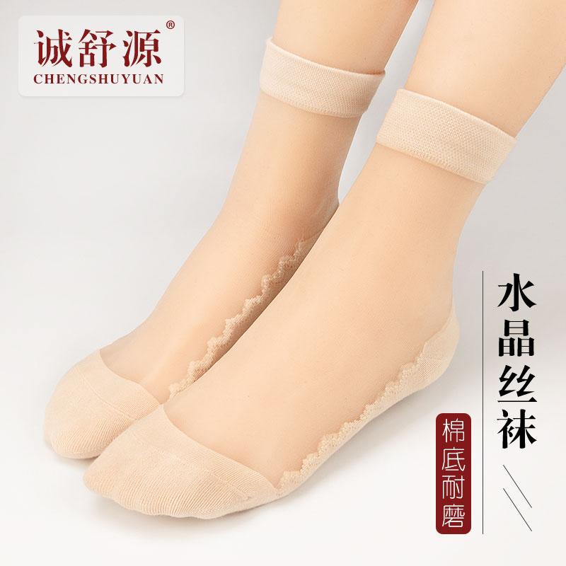 诚舒源水晶丝袜女棉底简约薄款中筒玻璃袜纯色透明四季耐磨卡丝袜