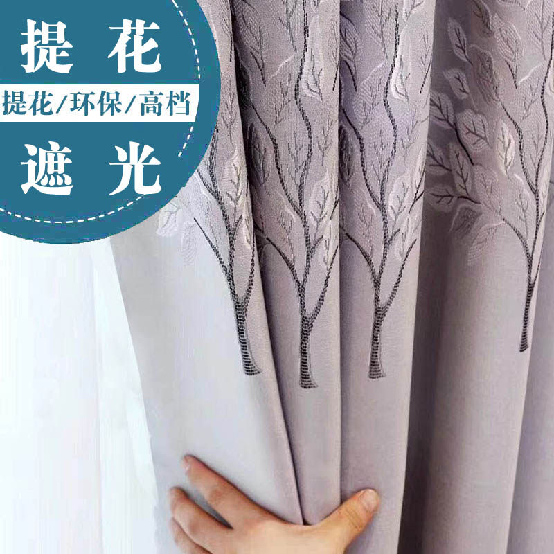 现代简约时尚清新遮光环保透气窗帘成品定制特价客厅卧室书房窗帘