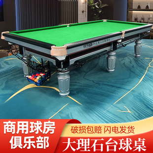 式 黑八球台金银腿标准型成人球房家用比赛乔款 商用台球桌钢库中式