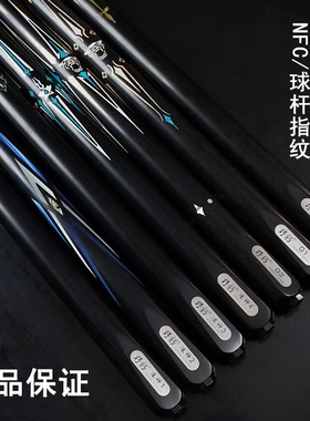 野豹全新正品球杆准神1234魔法一9神兵G15石家班蓝图戈力HK桌球杆