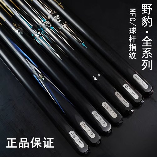 野豹准神正品保障售后无忧