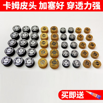 国产黑八大头卡姆皮头台球杆个人专用皮头公杆会员台球用品配件