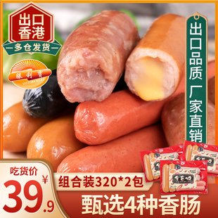 胜利宝火山石烤肠960g芝士肠香肠商用空气炸锅纯地道脆皮热狗肠肉