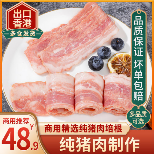美式厚切培根3烧烤包邮培根肉