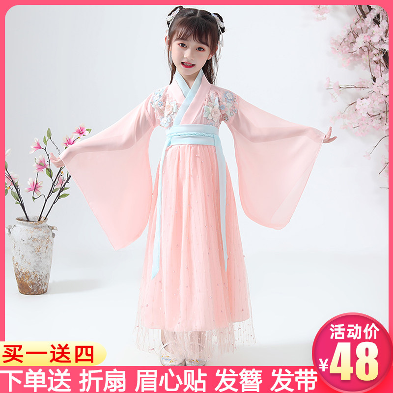 汉服女童春秋款儿童唐装古风女孩超仙公主中国风连衣裙襦裙古装夏