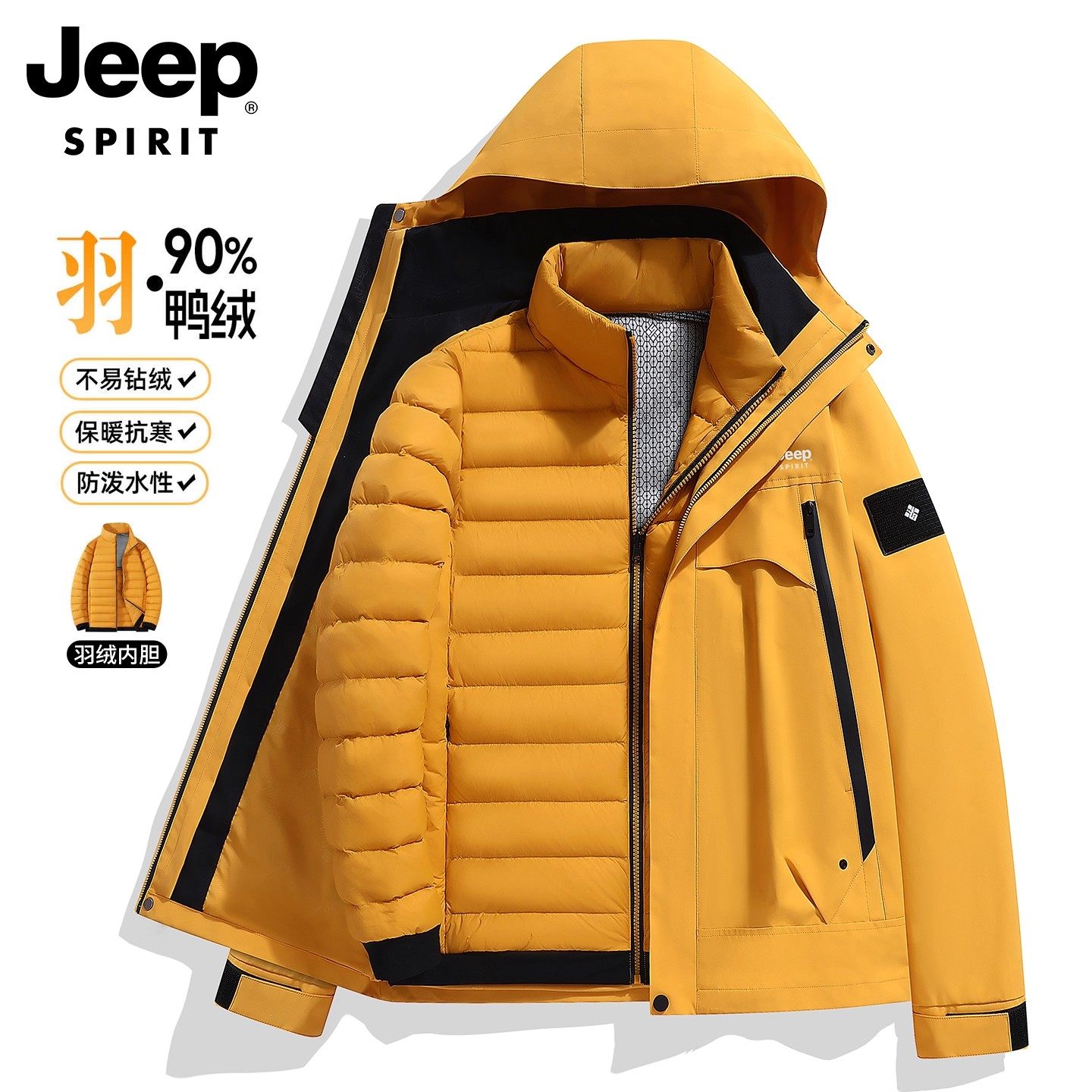 JEEP SPIRIT三合一冲锋羽绒服男秋冬季加绒加厚户外运动情侣夹克