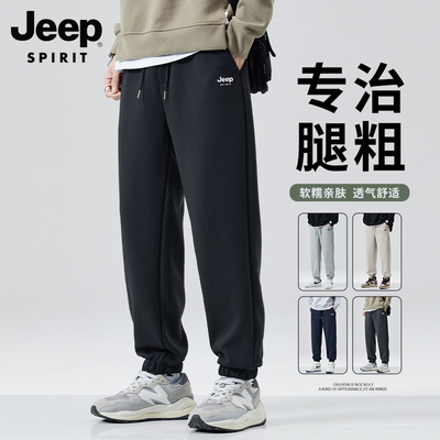 吉普秋季新款宽松束脚运动休闲裤