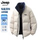 JEEP 立领90白鸭绒面包服加厚保暖外套 新款 SPIRIT羽绒服男士 冬季