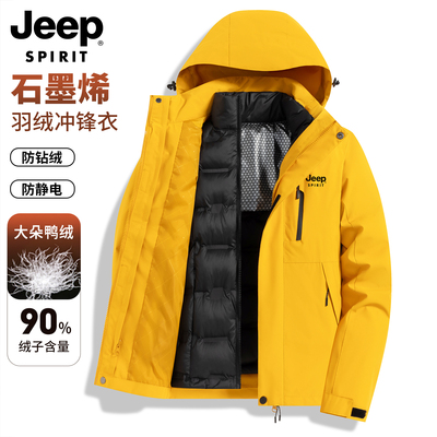 吉普秋冬款羽绒内胆夹克冲锋衣男