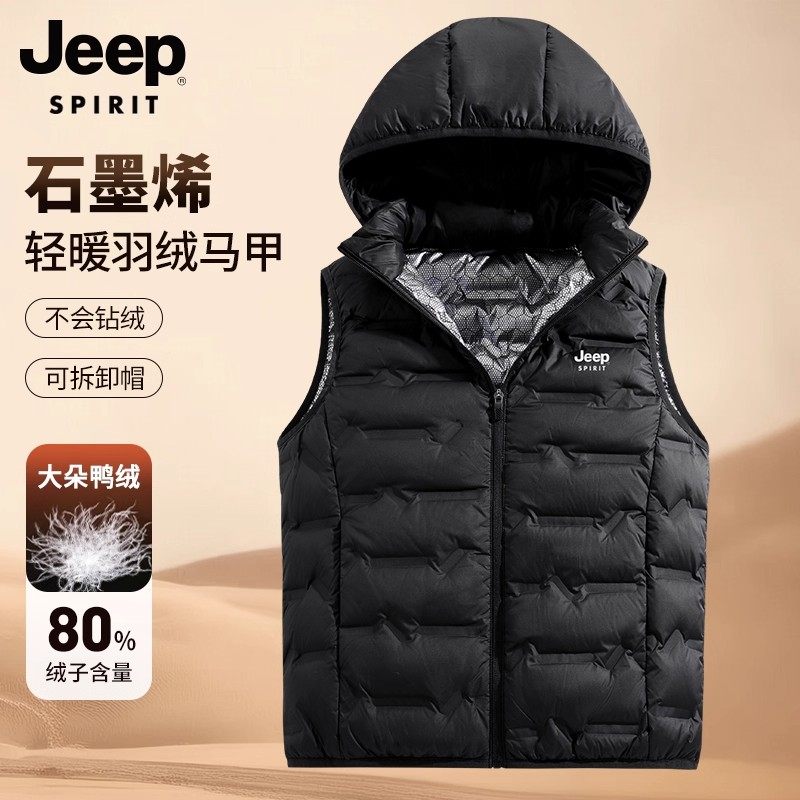 JEEP SPIRIT石墨烯轻薄男士羽绒马甲男保暖马夹坎肩女背心羽绒服,男装,羽绒马甲,淘宝优惠券,粉丝福利购,淘宝优惠卷