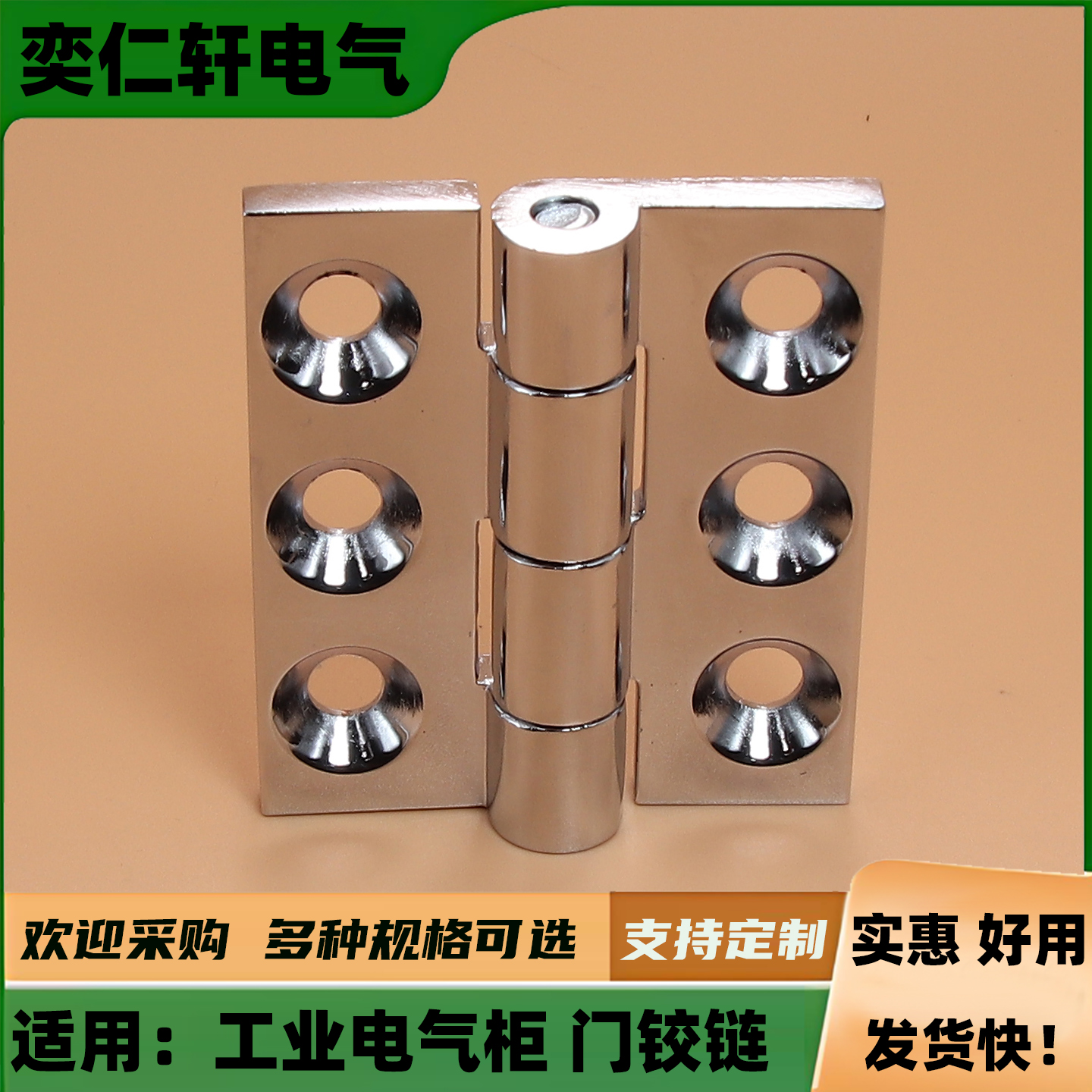 CL80锌合金六孔铰链CL233-1-2