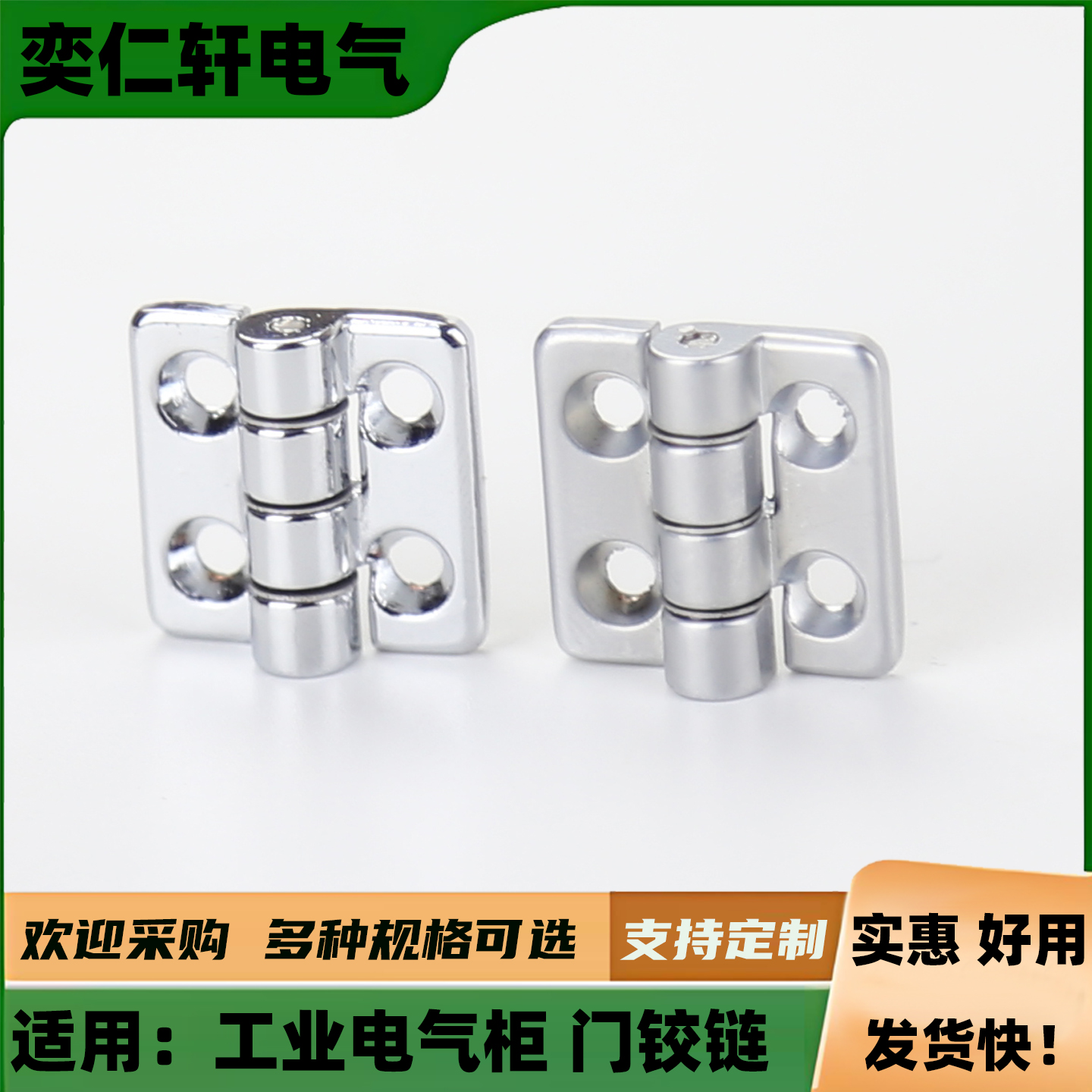 CL2020小型韩国合页,外形20*20孔距11.50*10迷你合页材质锌合金