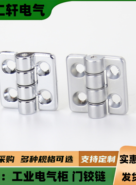 CL2020小型韩国合页,外形20*20孔距11.50*10迷你合页材质锌合金