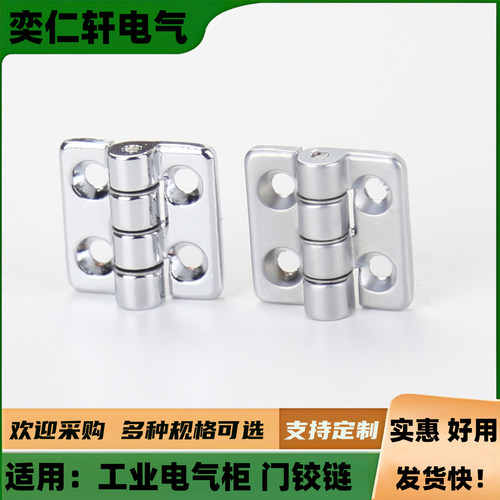CL2020合金小型出口韩国合页铰链