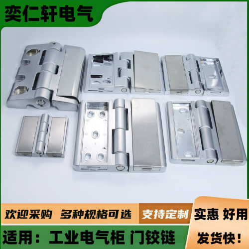 HL058不锈钢防尘盖医疗设备铰链