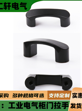 LS09锌合金电柜拉手 多媒体柜拉手 机箱把手 电器柜小型拉手黑色
