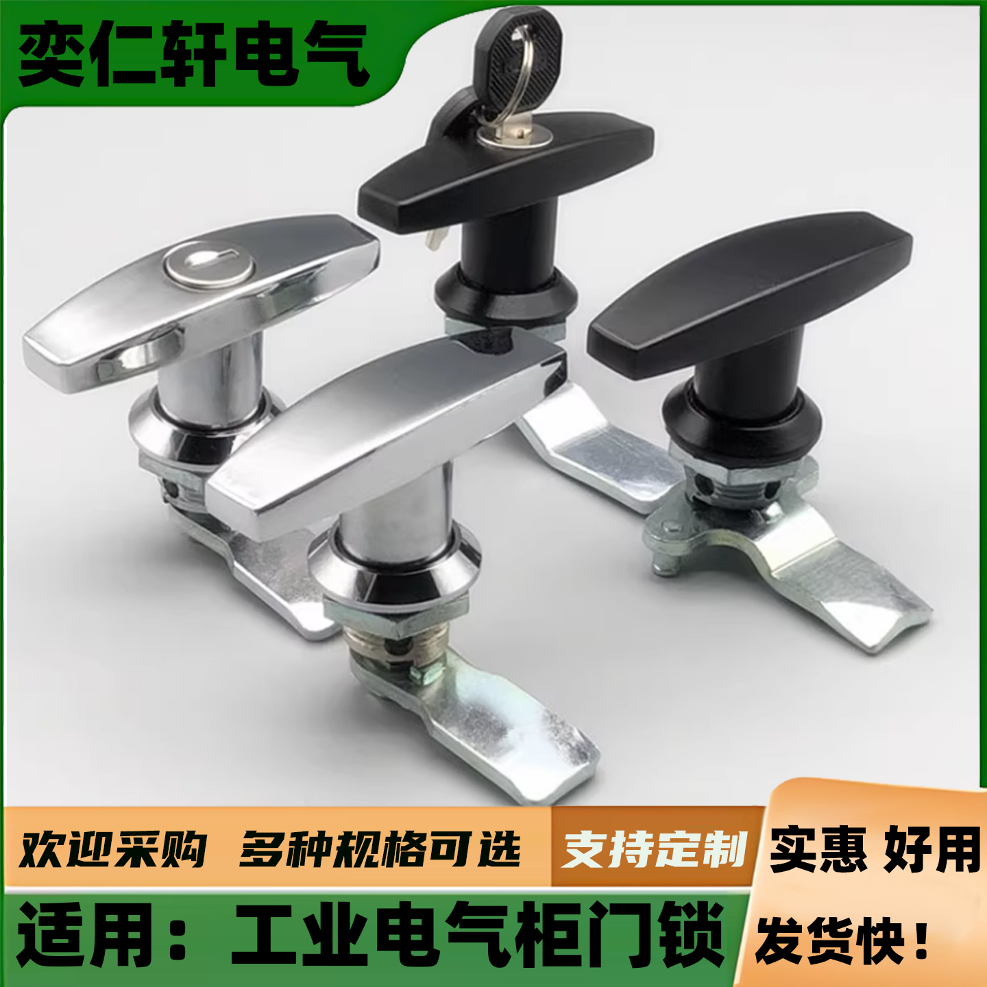 MS324-2网络机柜通用型执手门锁