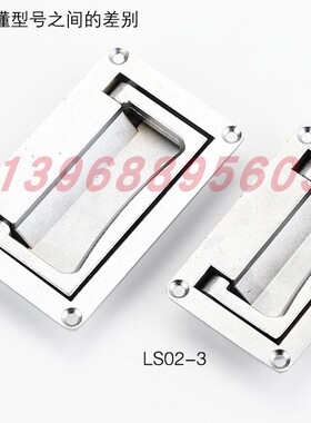 LS02-2加厚锌合金方形电柜拉手工具箱拉手手车拉扣手PL002-1-2