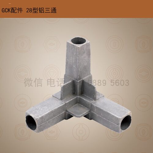GCK开关柜铝三通28型铝三通