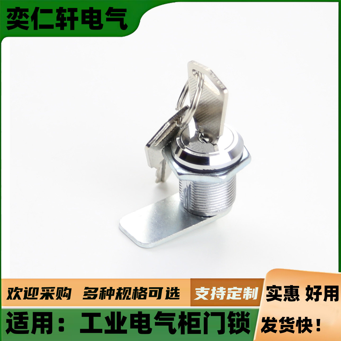 MS402-2合金双电源门锁锁身20长