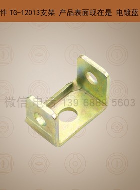 成套柜体配件TG-120013支架高压柜铁支架GCSTG-12013支架系列配件