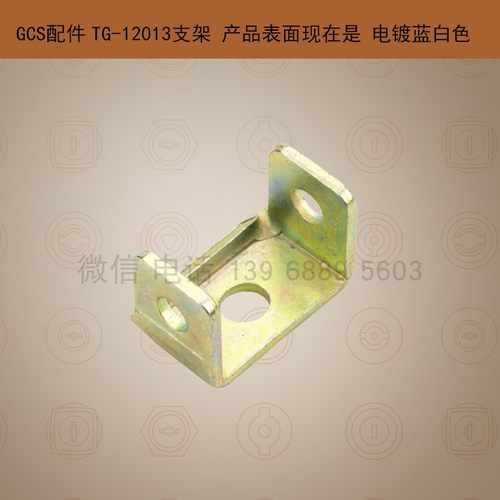 TG12013支架 TG004抽屉铰链 GCS配件