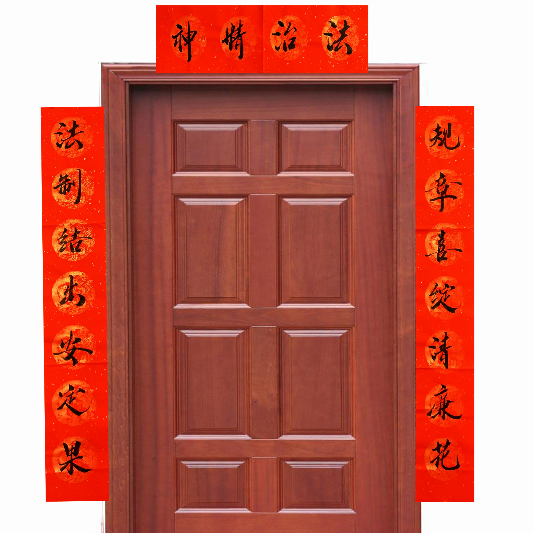 行政机关单位政府部门个性手写毛笔字书法春联党校村支部创意对联