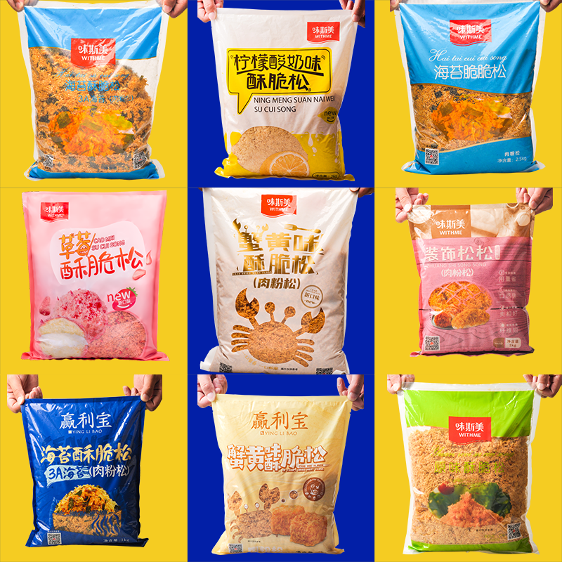 3A海苔肉松味斯美原味浙江脆脆松