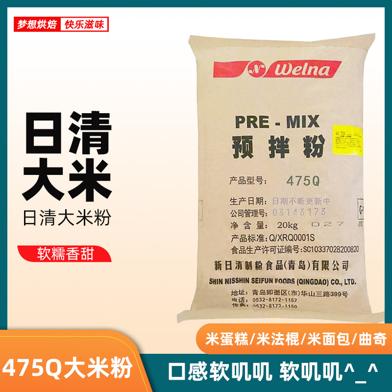 日清大米粉面包预拌粉