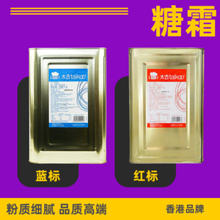 太古红标糖霜13.62kg商用蓝标糖粉大包装马卡龙饼干蛋糕面包装饰