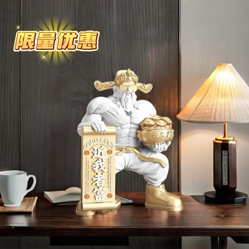 肌肉财神爷喜庆摆件朋友新店开业