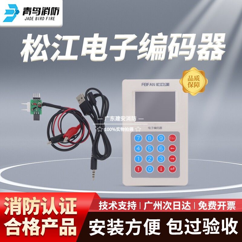 松江编码器FF-BMQ-3原装全新
