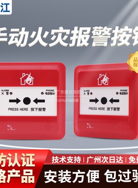 泛海三江手报按钮J-SAP-M-962/962k 手动火灾报警按钮  不含钥匙