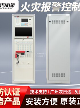 北大青鸟JB-TG/TT-JBF-21SF-C火灾报警控制器 多线控制盘广播控制