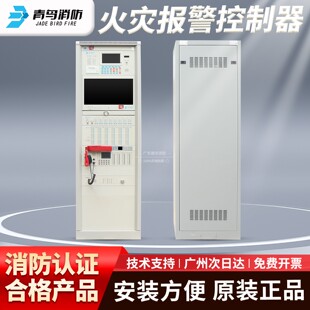 C火灾报警控制器 北大青鸟JB 多线控制盘广播控制 21SF JBF