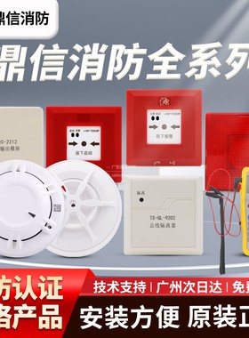 青岛鼎信温感JTW-ZOM-TS1052HP点型光电感温火灾探测器新款