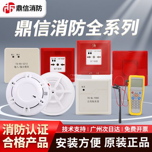 JTW-ZOM-TS1052HP感温火灾探测器