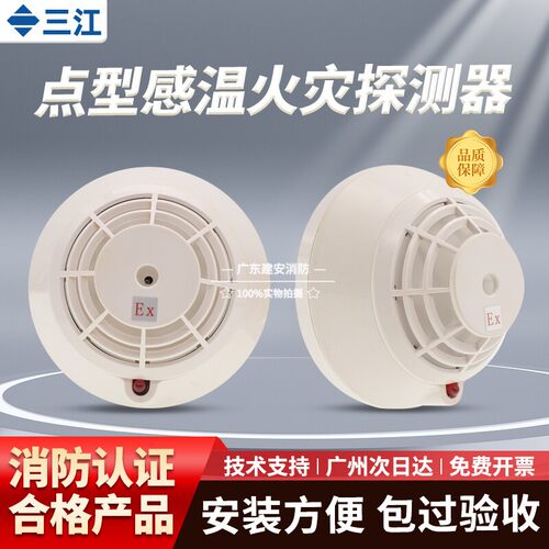 工厂直销泛海三江防爆非编温感F261EX烟感F321EX手报962K消报963K
