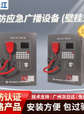 泛海三江GB2201BK-200广播主机GD2201-200消防电话广播一体机壁挂