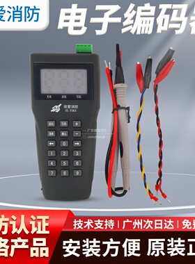 正品现货依爱电子编码器PGM9000消防写码编址器替代PGM8000编码器