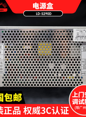 海湾GST5000/GST9000消防主机LD-S290D交流电源盒AC-DC 全新现货
