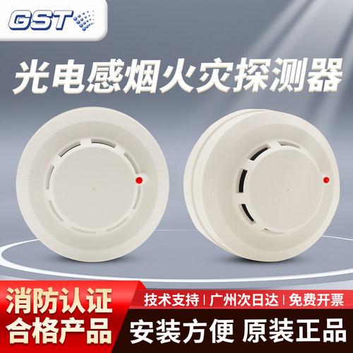 海湾烟感报警器JTY-GD-G7X