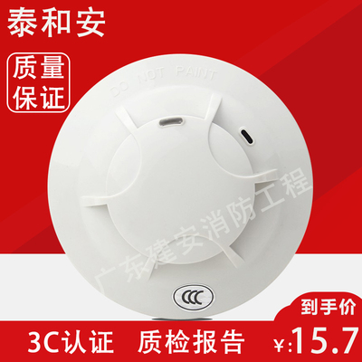 泰和安烟感报警器原厂现货
