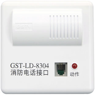 8304消防電話接口海灣電話主機使用 原廠現貨 海灣電話模塊GST