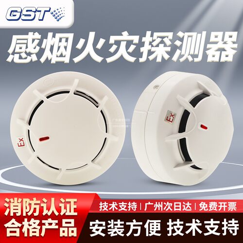 海湾防爆非编码烟感JTY-GF-GST9711(Ex)烟雾9712EX温感火灾探测器