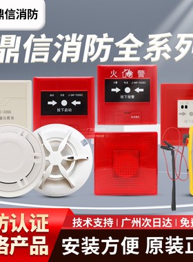 青岛鼎信烟感JTY-GM-TS1011烟雾火灾探测器TS1002温感 正品现货