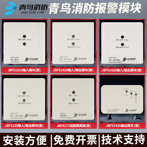 北大青鸟输入模块JBF5131A正品