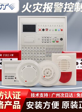海湾新国标消防联动主机JB-QB-GST200H/2火灾报警控制器/壁挂主机